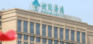 树兰医疗