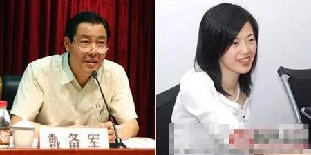 戴备军及情妇